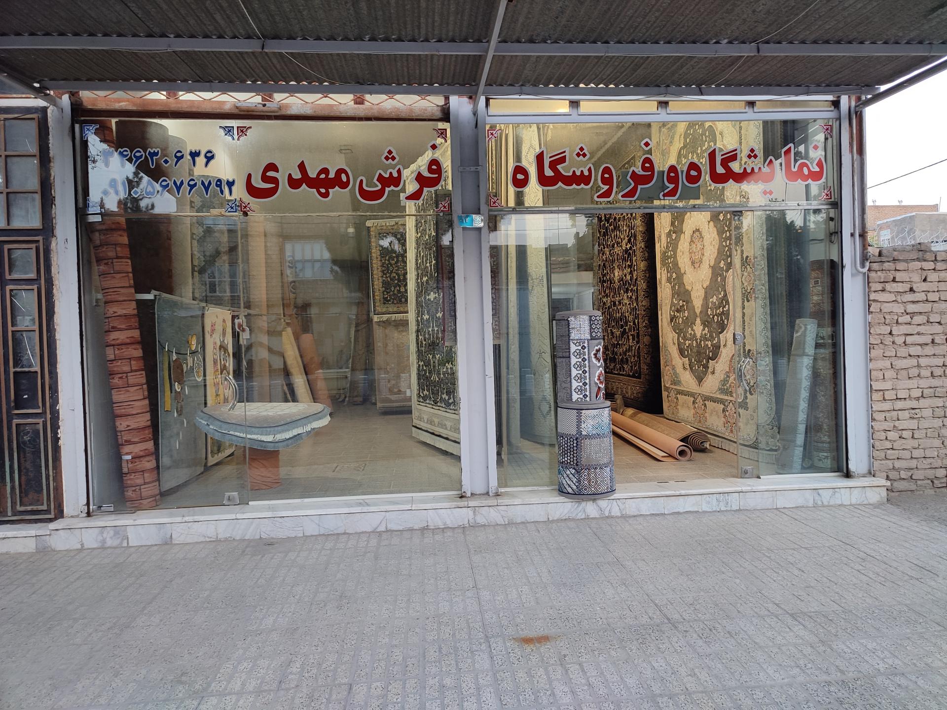 عکس فرش مهدی