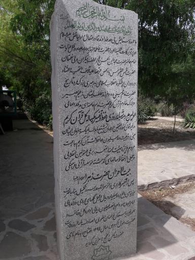عکس مدرسه حفظ قرآن ثامن الحجج