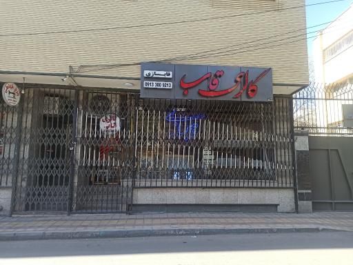 گالری قاب