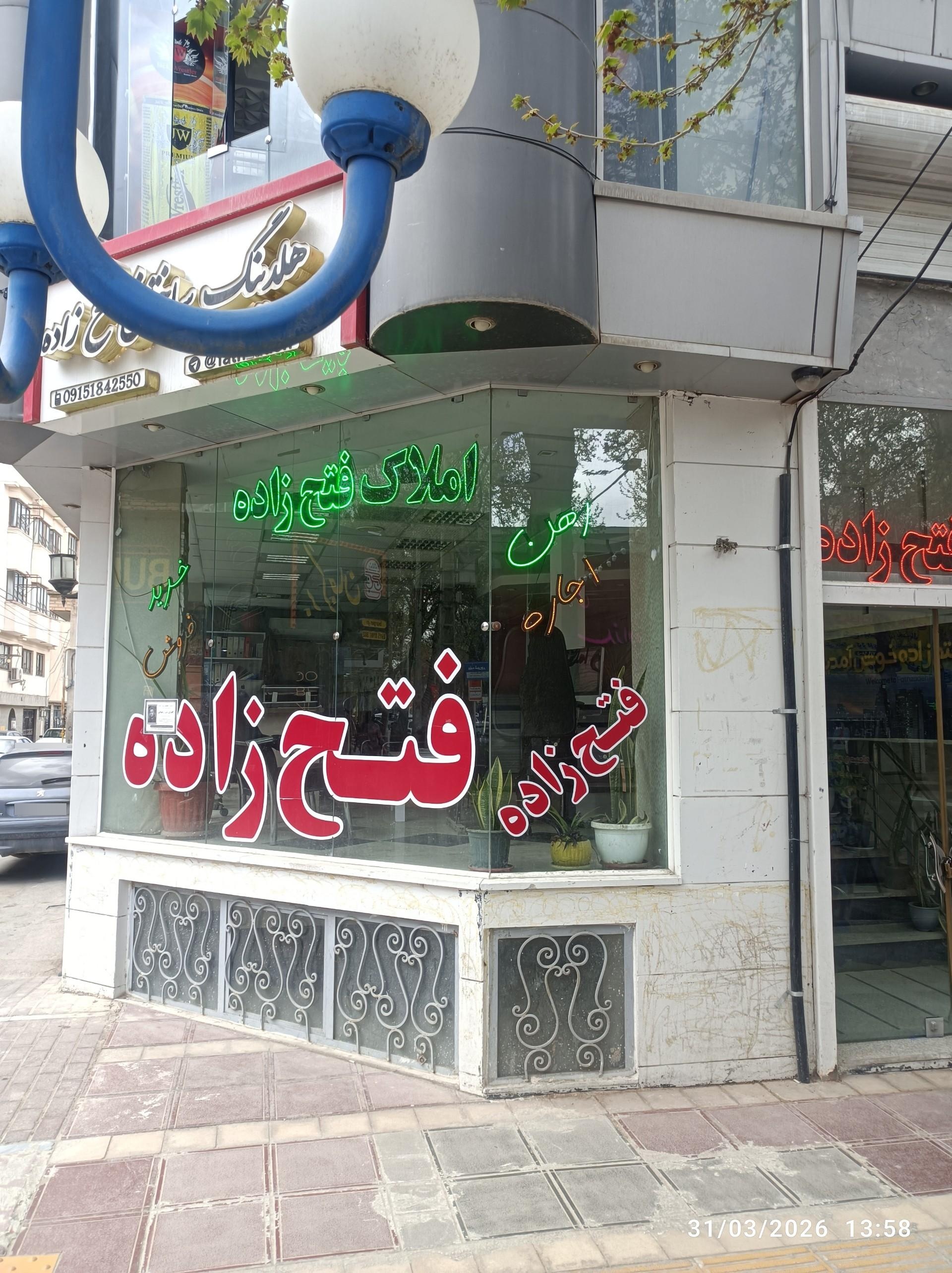 عکس املاک فتح زاده