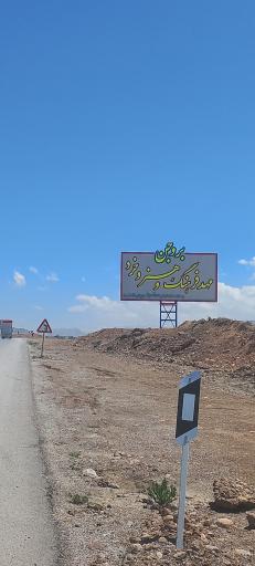 عکس بروجن