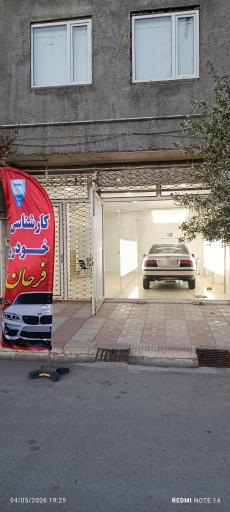 عکس کارشناسی خودرو فرحان