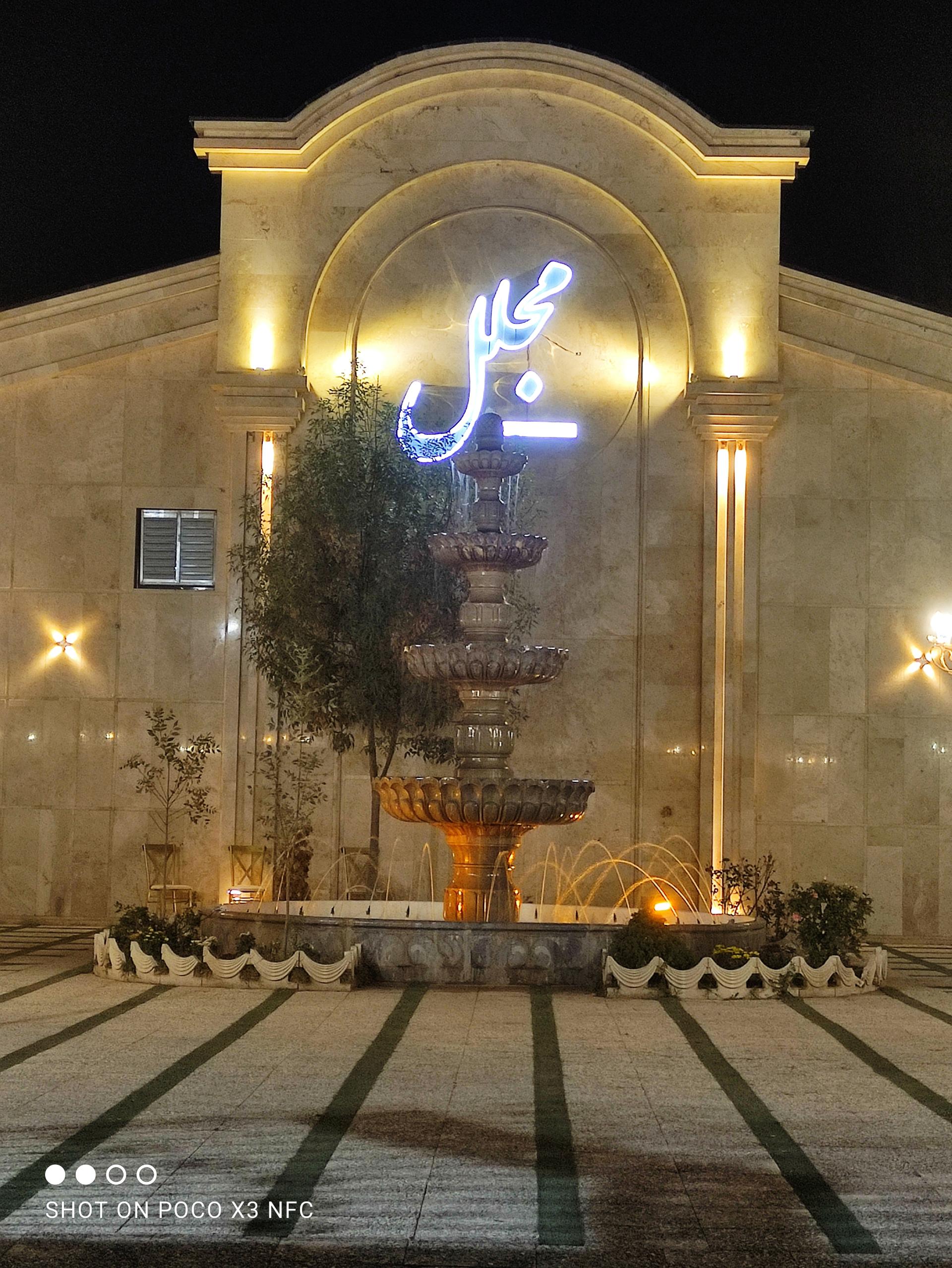 عکس تالارمجلل