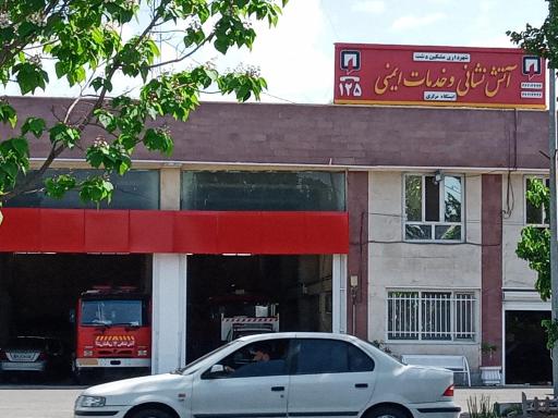 عکس آتش نشانی مشکین دشت