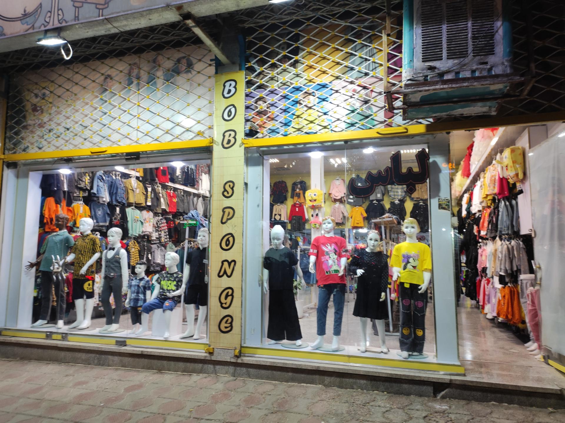 عکس پوشاک باب اسفنجی 