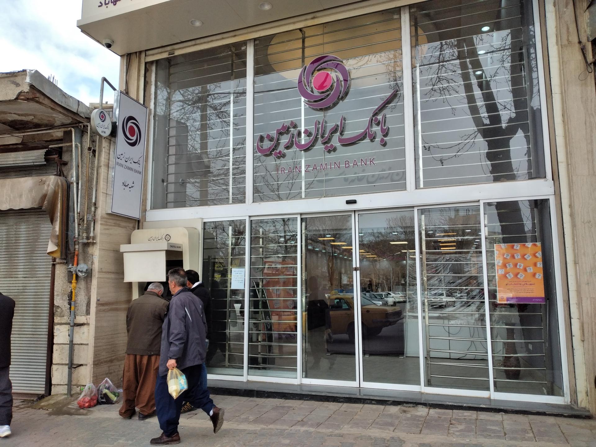 عکس بانک ایران زمین شعبه مهاباد