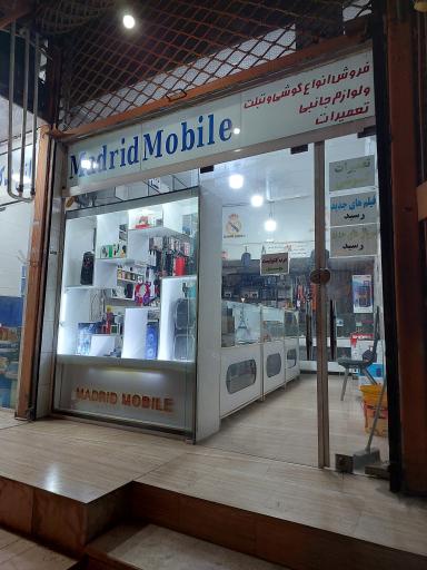 عکس موبایل مادرید