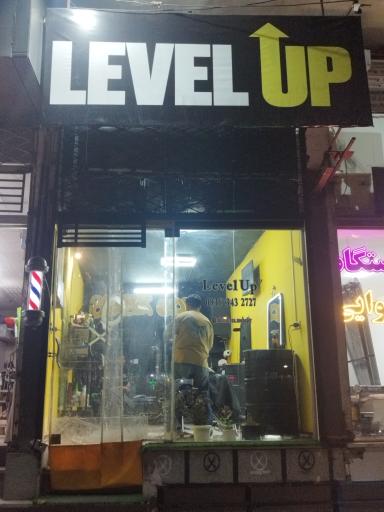 عکس آرایشگاه لول آپ level up