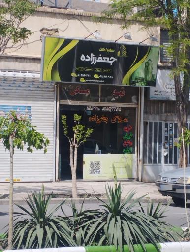 عکس مشاورین املاک جعفرزاده