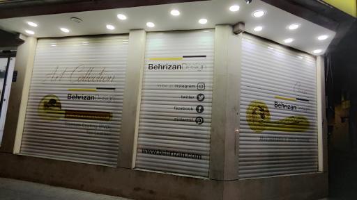 عکس فروشگاه صادقانی (بهریزان)