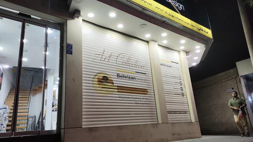 عکس فروشگاه صادقانی (بهریزان)