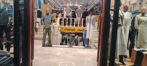 عکس پوشاک شهاب