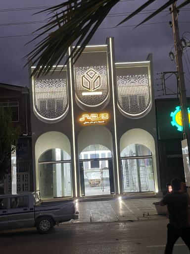 عکس کلینک دندان پزشکی مهر 