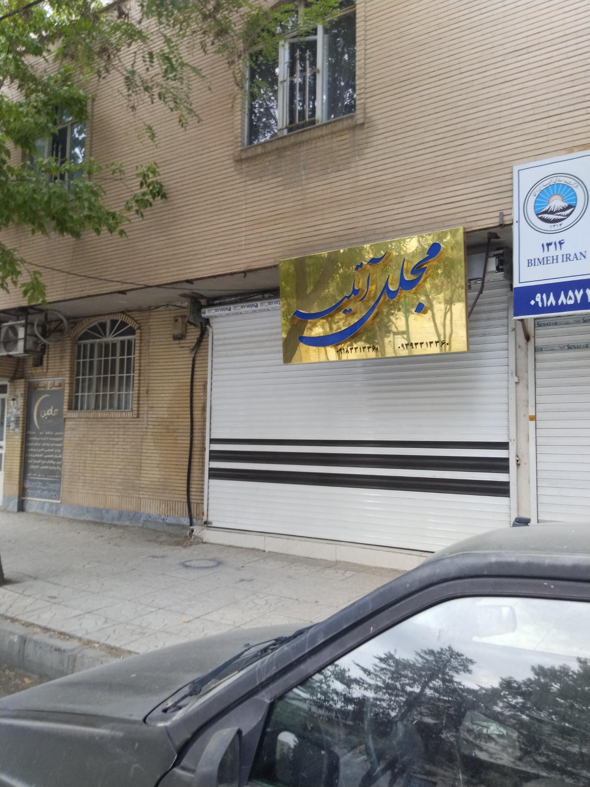 عکس مجلل آتلیه