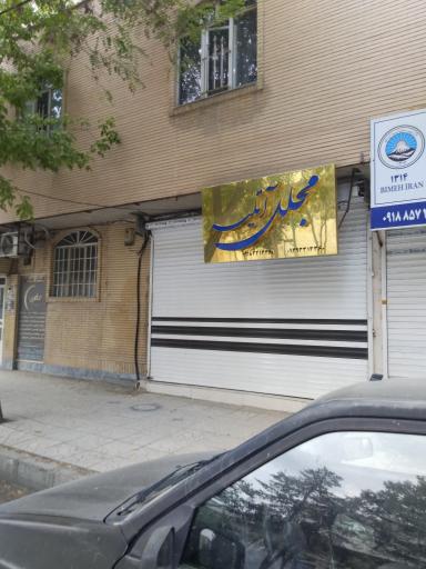 عکس مجلل آتلیه