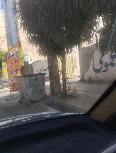 عکس پارکینگ عمو نواب