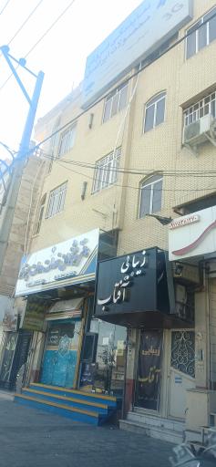 زیبایی آفتاب 