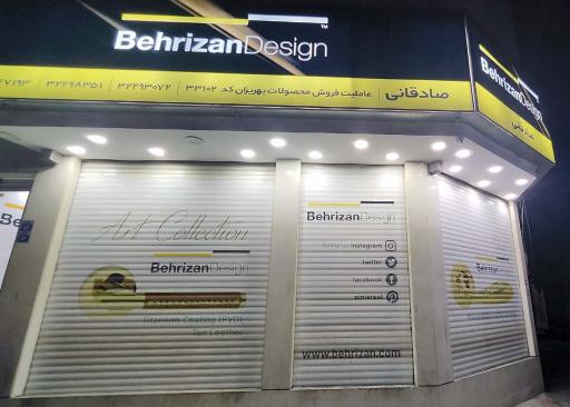 عکس فروشگاه صادقانی (بهریزان)