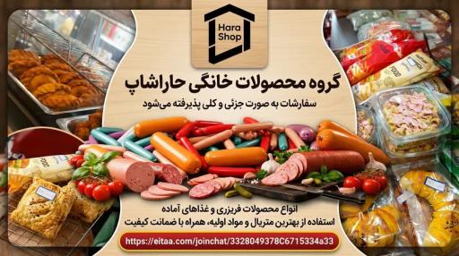 عکس حارا شاپ