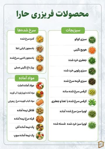 عکس حارا شاپ