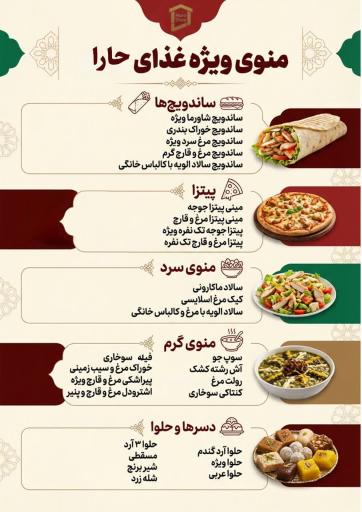 عکس حارا شاپ