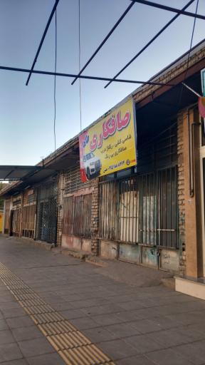 عکس صافکاری طاها