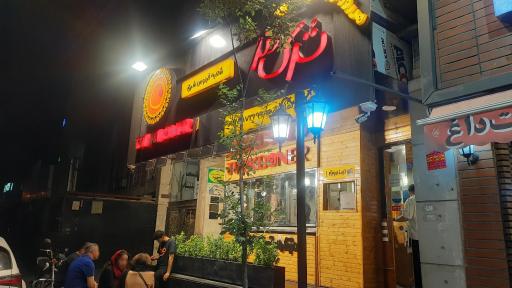 عکس ترک دنر(شعبه فردوس شرق)