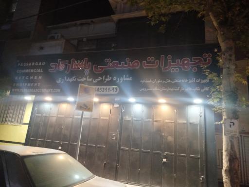 عکس تجهیزات صنعتی پاسارگاد