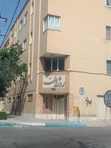 عکس مجتمع روژان