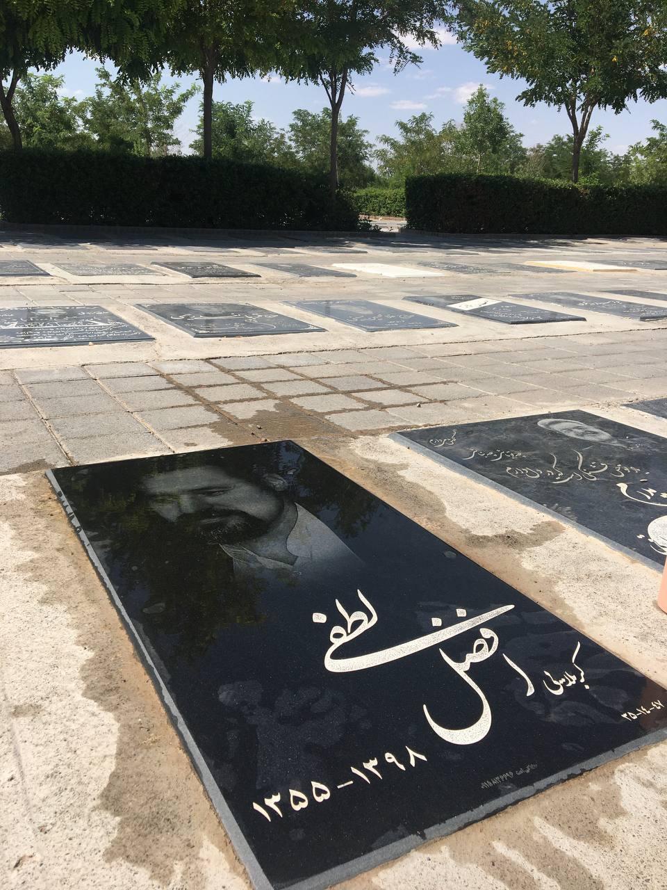 عکس آرامگاه کربلایی افضل لطفی