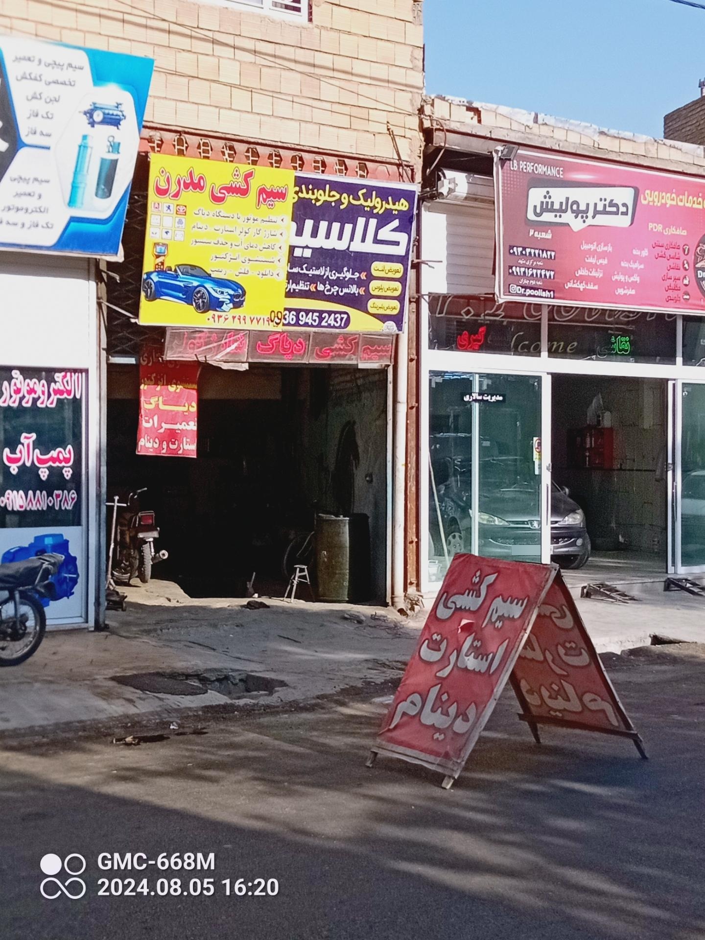 عکس سیمکشی مدرن فرهادیان