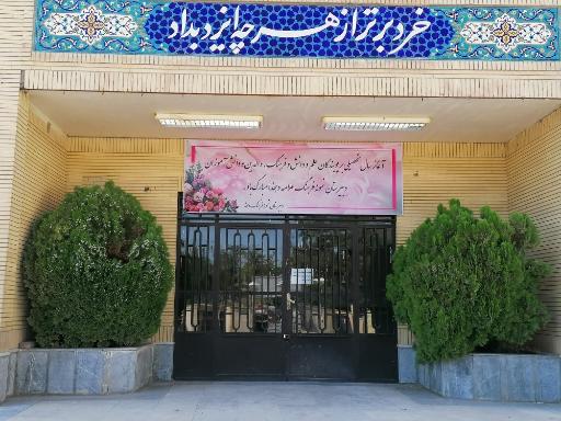 عکس دبیرستان نمونه دولتی فرهنگ دهخدا