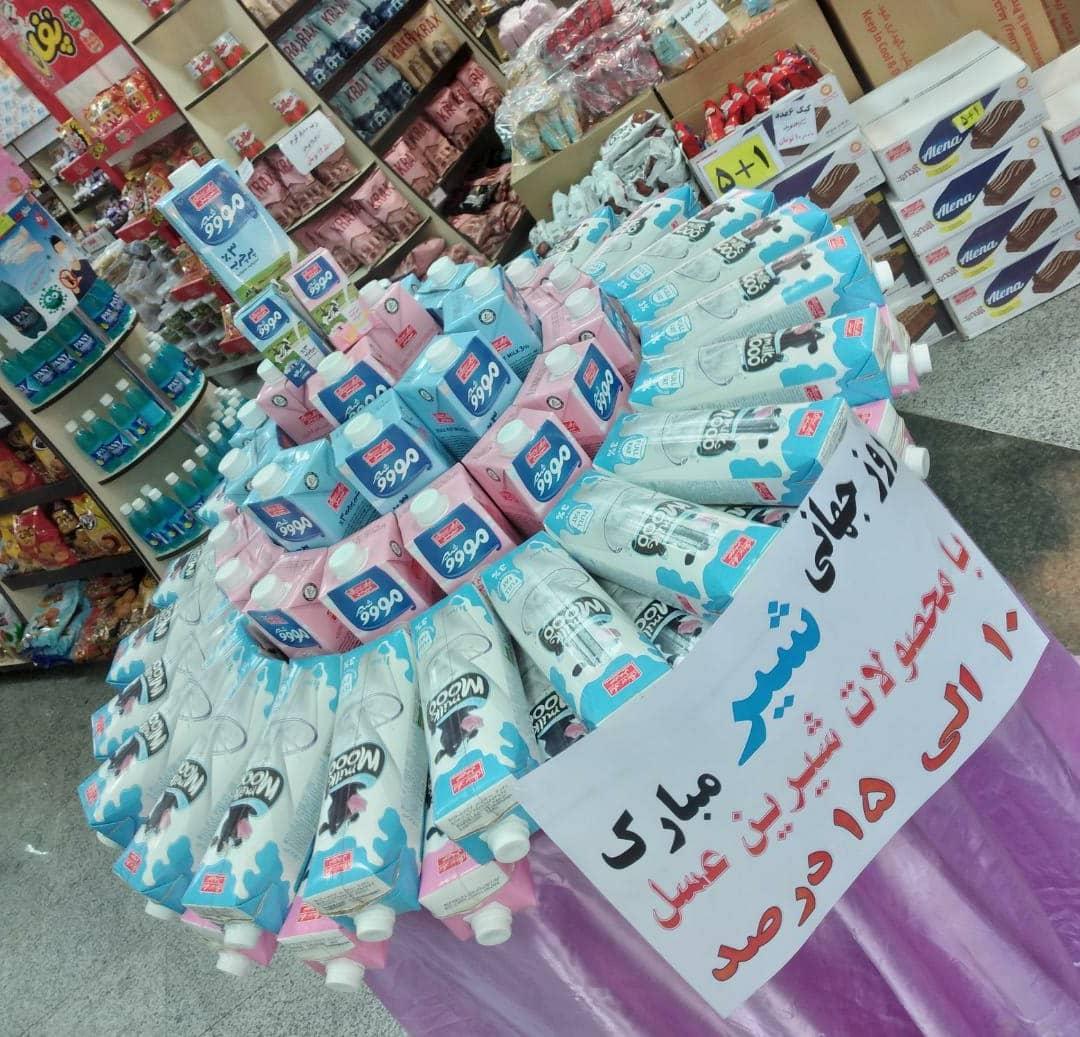 عکس فروشگاه شیرین عسل