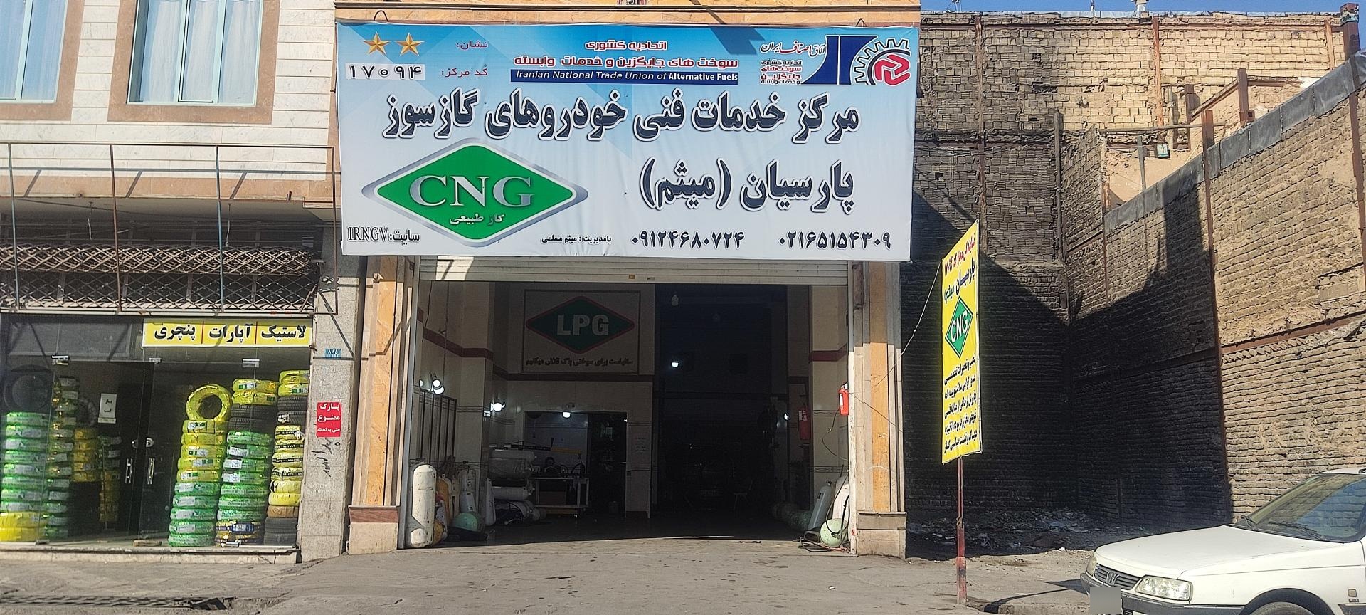 عکس نمایندگی CNG و تست مخزن پارسیان(میثم)