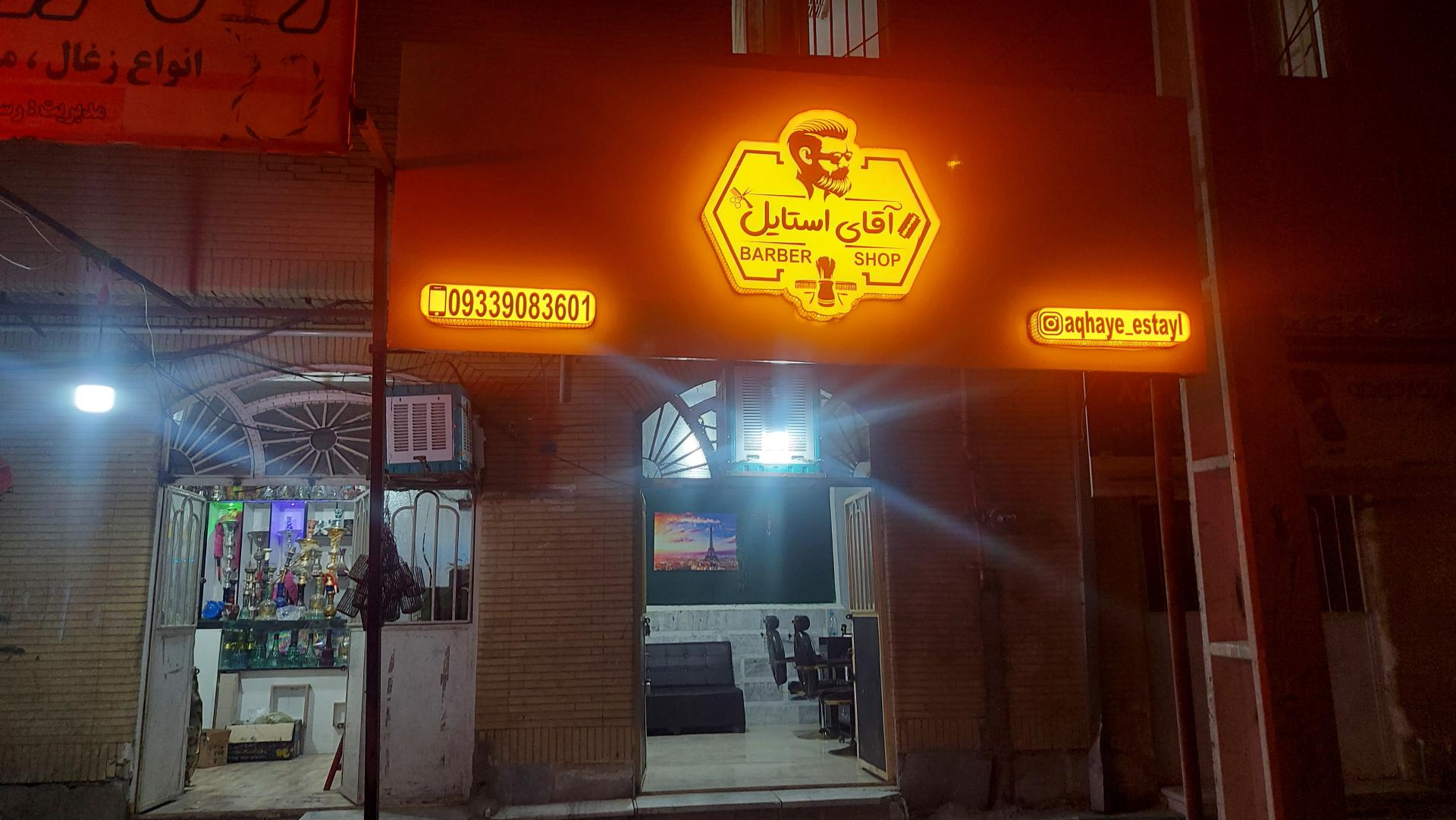عکس پیرایش آقای استایل