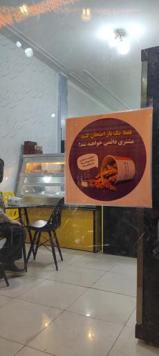 سوخاری کیلویی بهشت