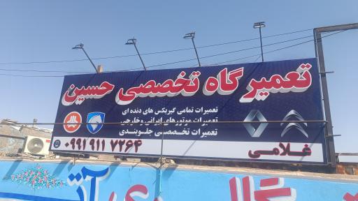 عکس تعمیرگاه حسین غلامی