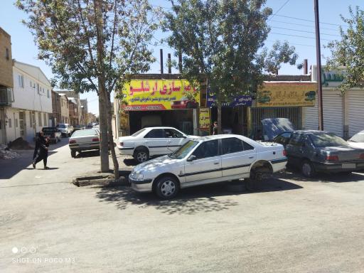 عکس ترمز سازی آرشلو