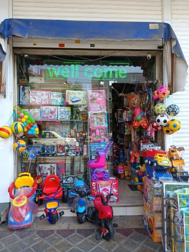 عکس اسباب بازی امیر