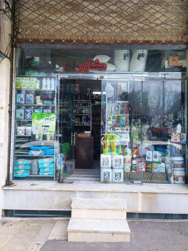 عکس گروه مشاورین کشاورزی نپکا 