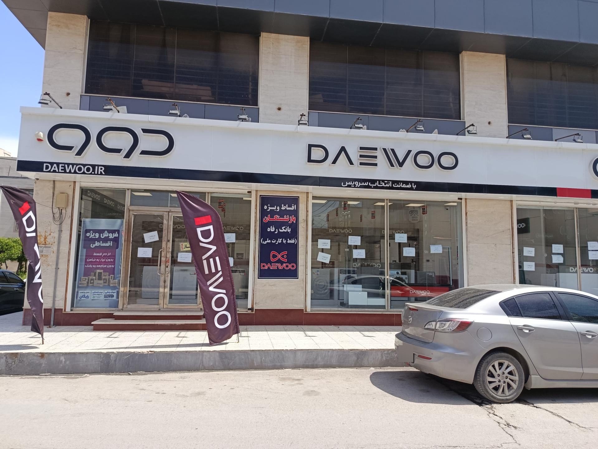 عکس فروشگاه دوو