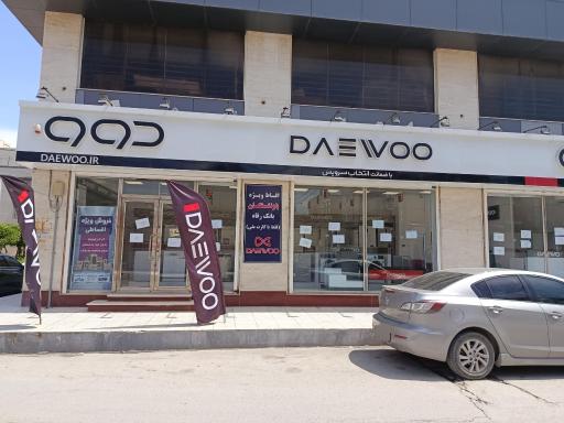 عکس فروشگاه دوو