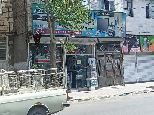 عکس کادویی حاتمی