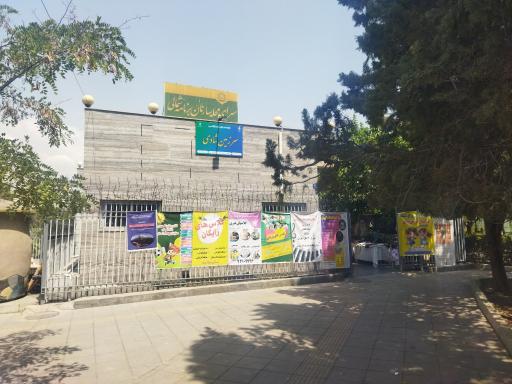 عکس بوستان مریم