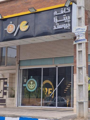عکس فست فود عارف