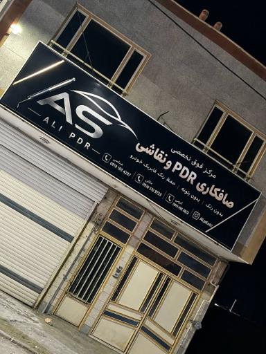 عکس صافکاری و نقاشی خودرو آس