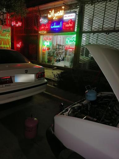 عکس پکیج و اسپیلت پرشاد