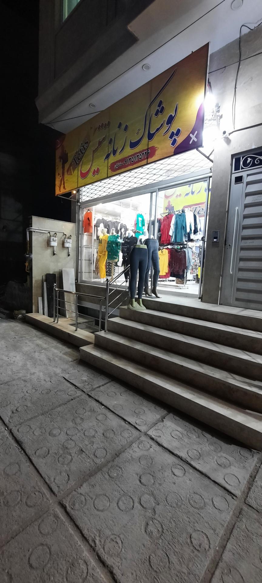 عکس پوشاک زنانه تتیس