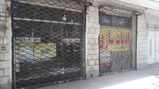 عکس رادیات سازی نعمتی