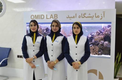 عکس آزمایشگاه امید